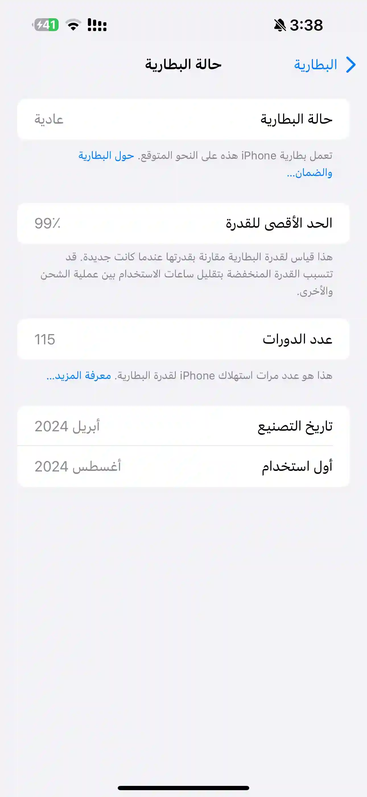 I Phone 15 pro max - Vue 1
