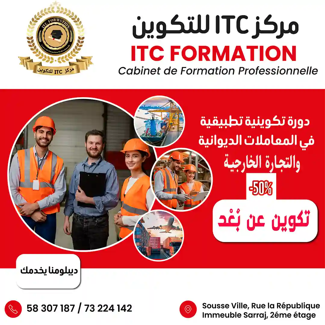 Formation en Transit à Sousse Ville - Vue 1