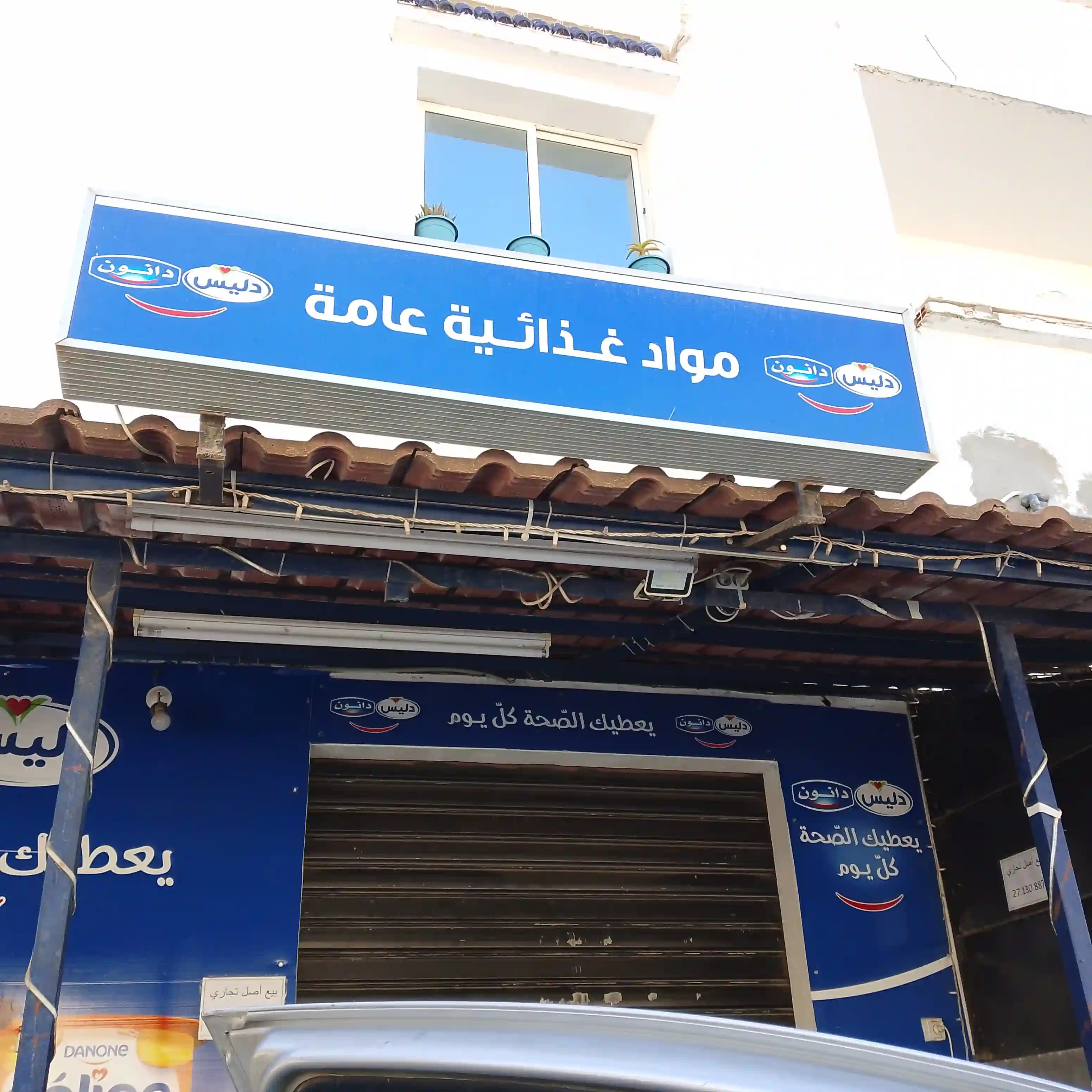 2 Enseignes Lumineuses à Bou Mhel El Bassatine