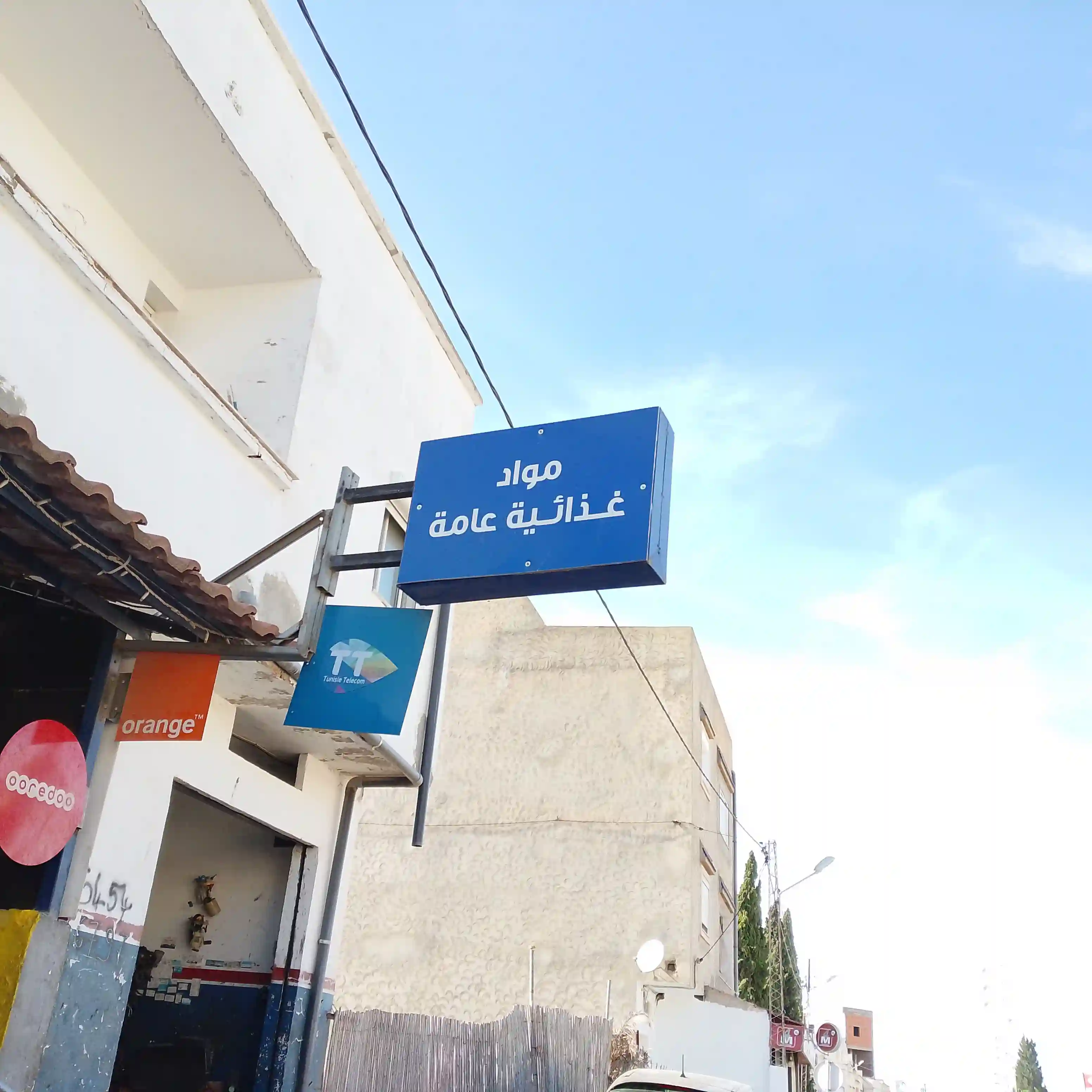 2 Enseignes Lumineuses à Bou Mhel El Bassatine - Vue 1