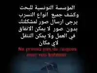 Recherche Détection Tous Types de Fuite Tunisie