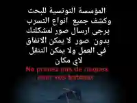 Recherche Détection Tous Types de Fuite Tunisie