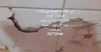 Recherche Détection Tous Types de Fuite Tunisie - Vue 3