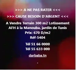 Terrain 300 m2 à La Mannouba