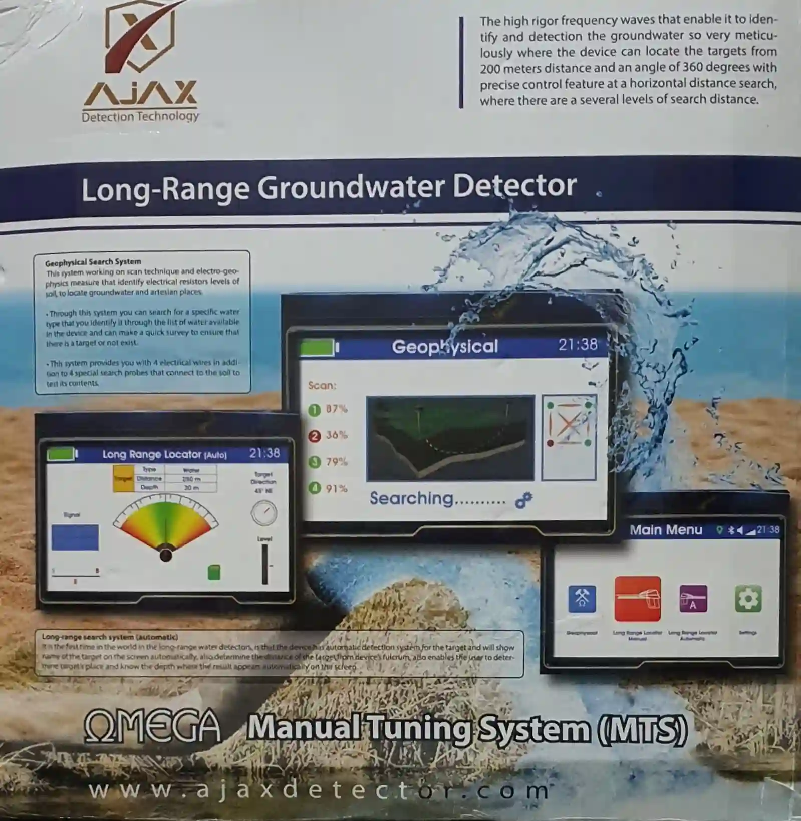 Ajax Omega Detector à Ariana Ville