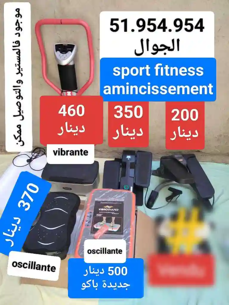 رياضة للكبار فالسن وكافة العاءلة - Vue 1