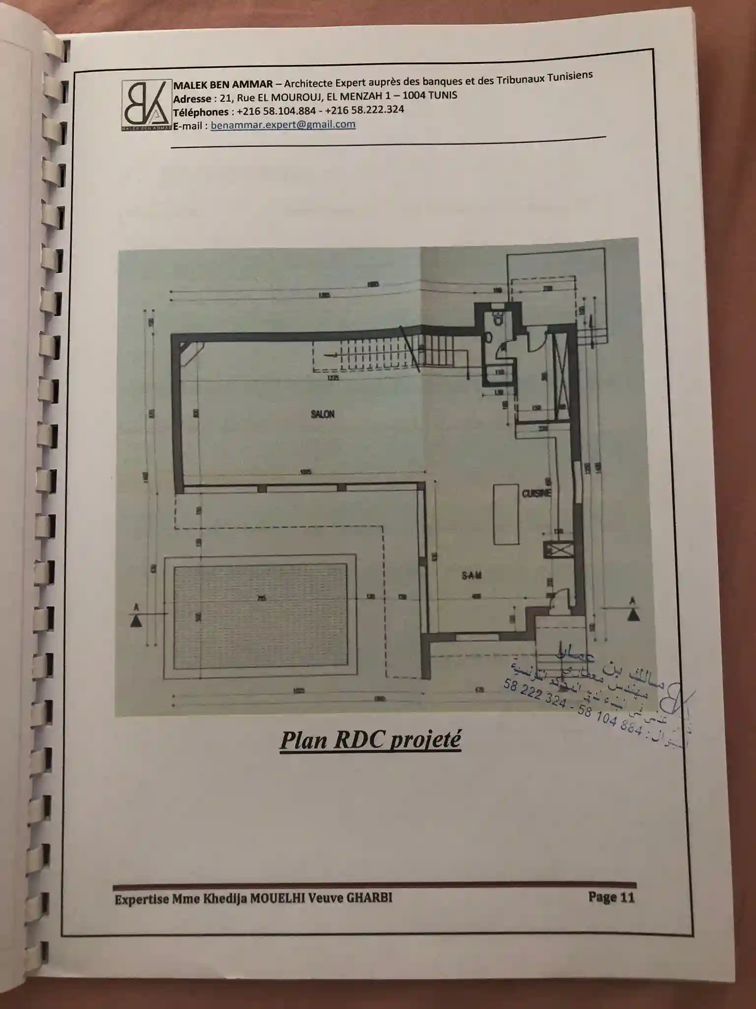 Une Villa non Achevée à Raoued Plage Ariana à Raoued - Vue 2