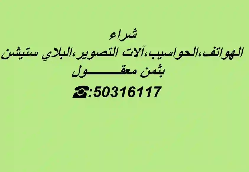 ✅achète les Consoles de Jeux☎50316117 - Vue 3