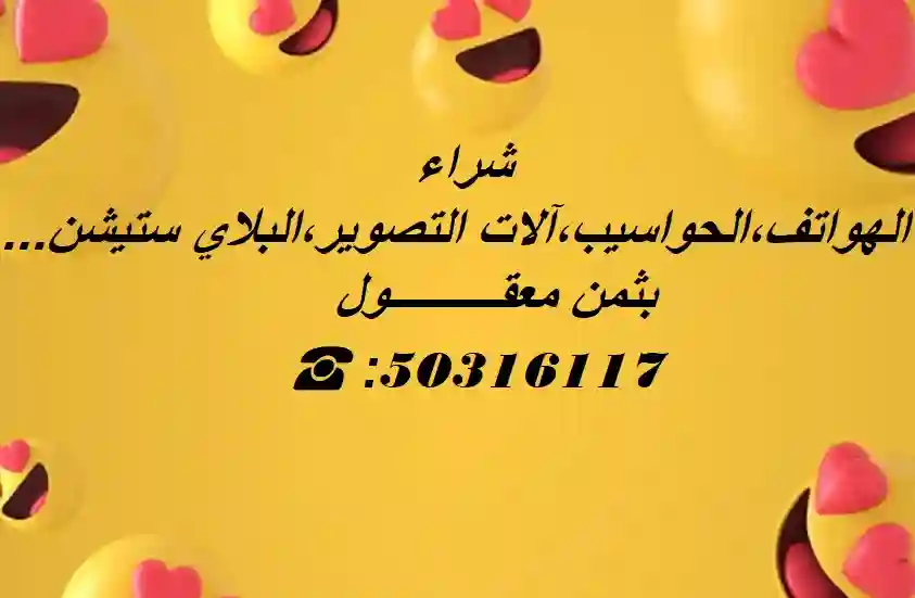 ✅achète les Téléphones Haute Gamme☎50316117 - Vue 3