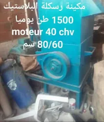 Broyeur de Plastique