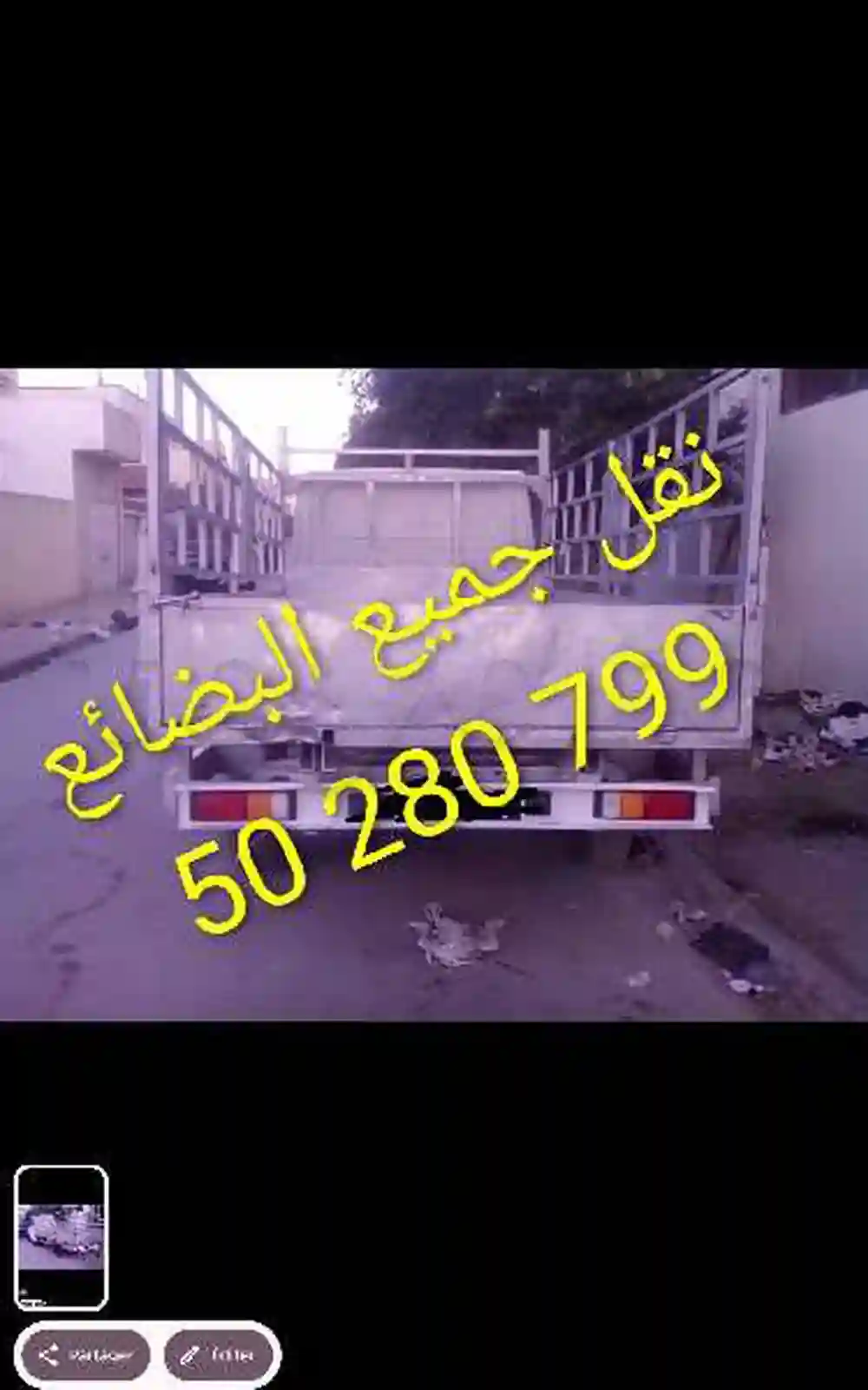 نقل جيع البضائع 50280799 - Vue 2