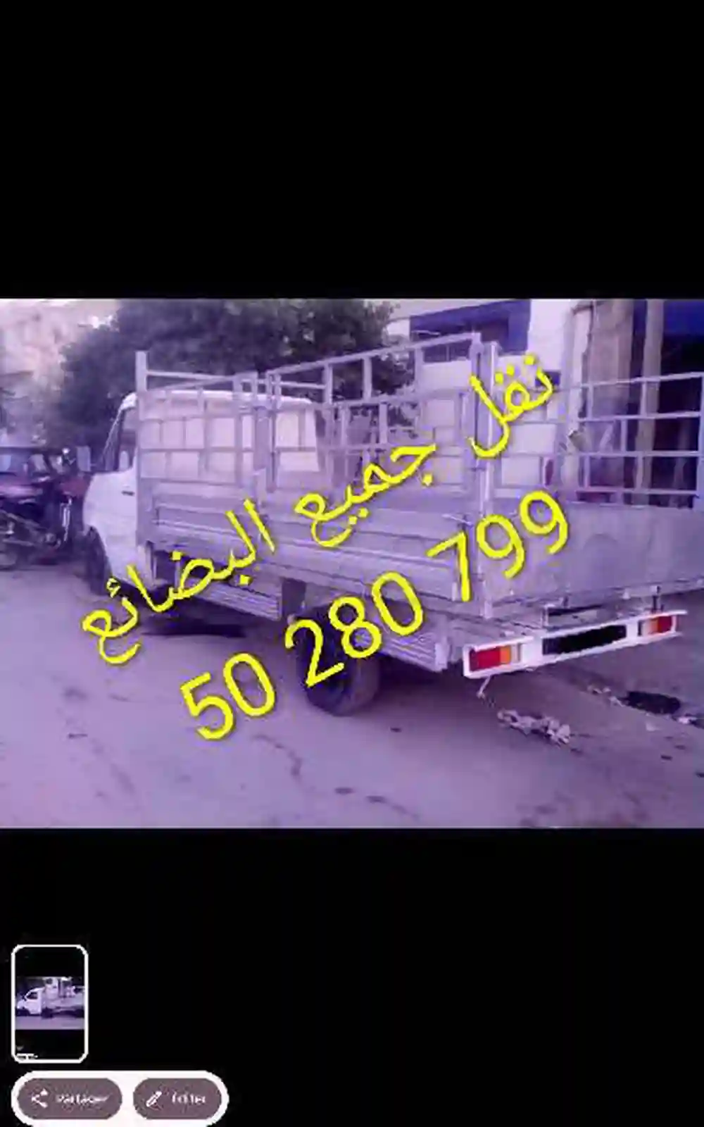نقل جيع البضائع 50280799 - Vue 3