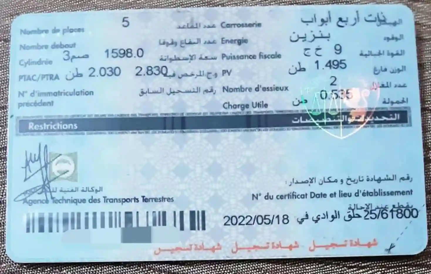 Ds 5 Bien Entretenu à Aeroport Tunis Carthage - Vue 2