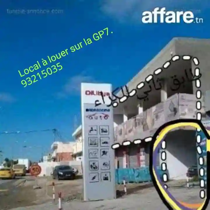 Local à Louer - Vue 1