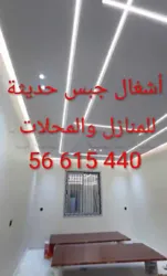 Décoration en Plâtre 56615440