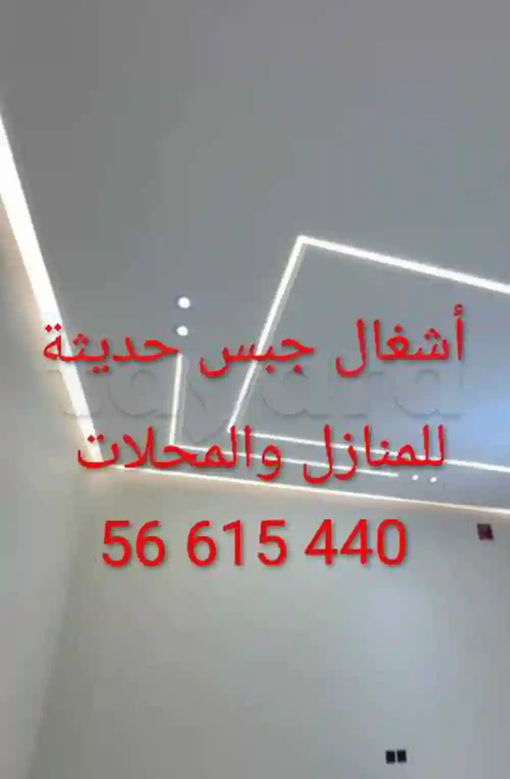 Décoration en Plâtre 56615440 - Vue 2