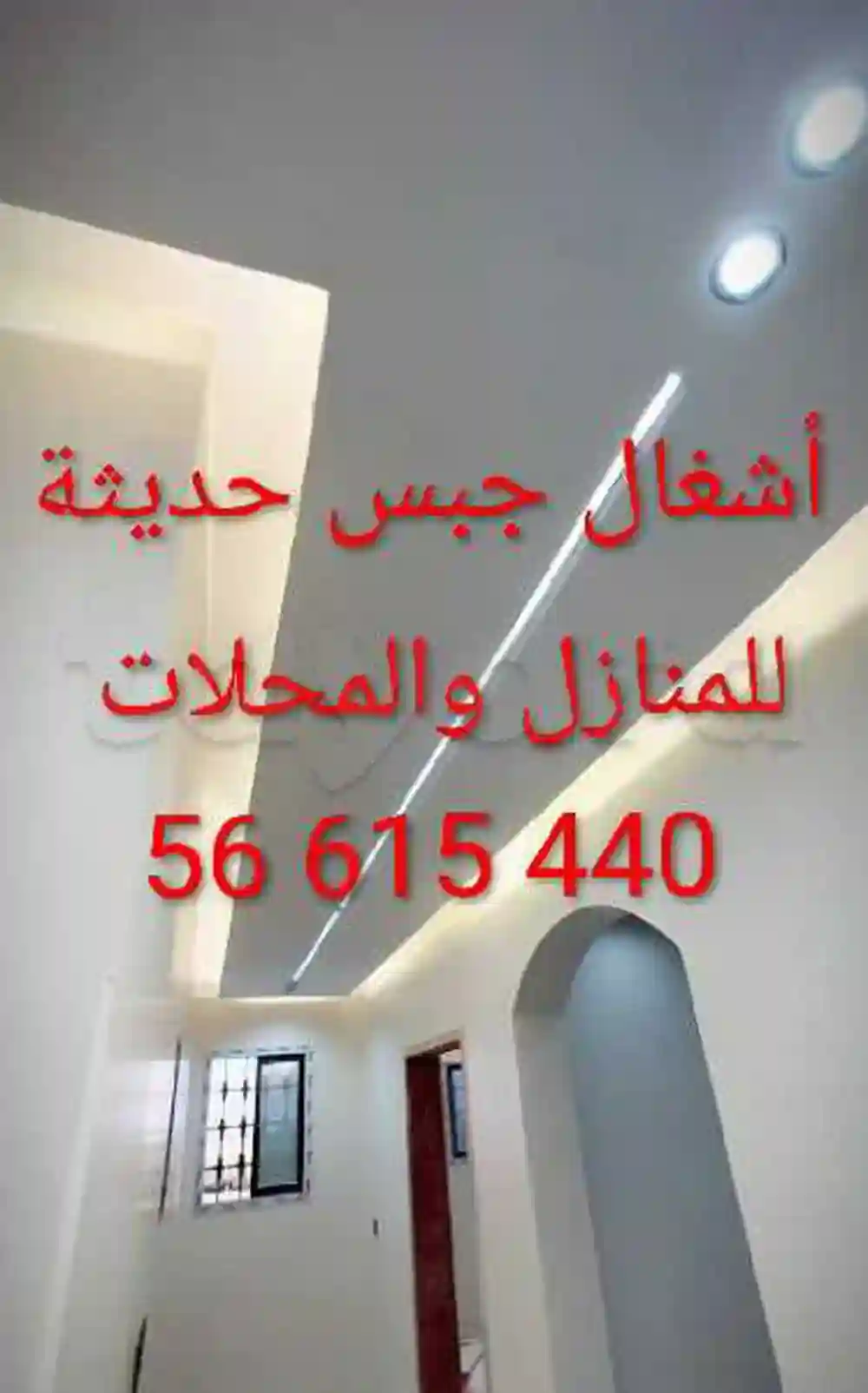 Décoration en Plâtre 56615440 - Vue 3