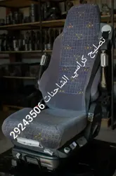 Siège Pneumatique Camion à Ben Arous Sud