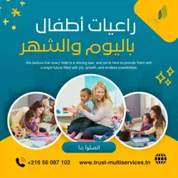 Besoin D’une Babysitter Fiable Pour le Mois