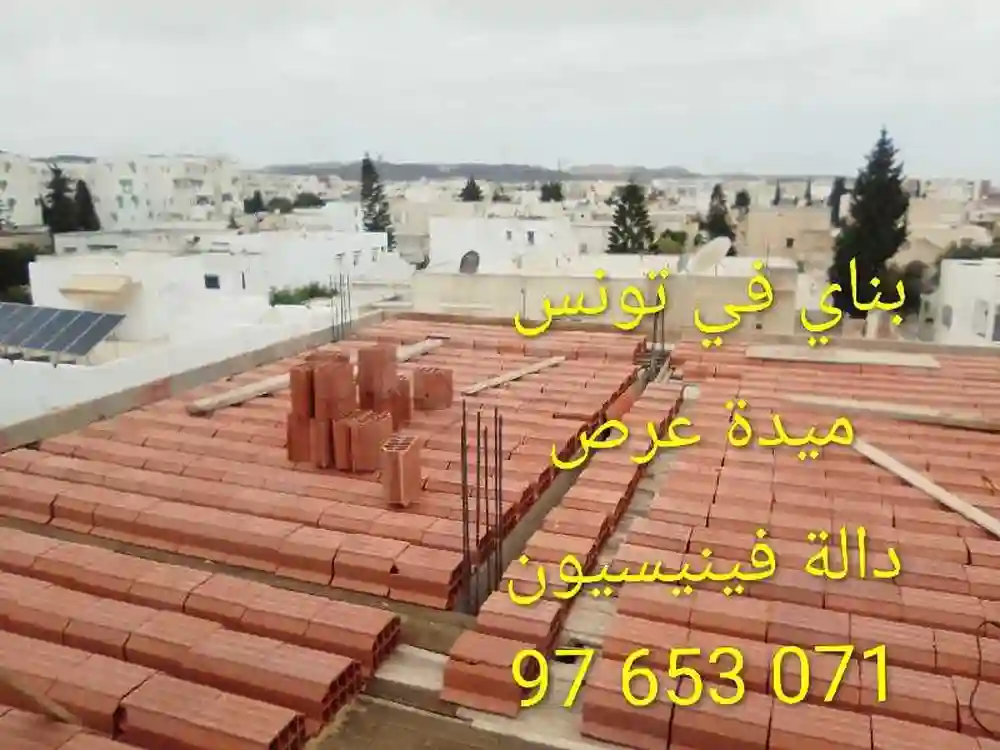 جميع اشغال البناء 97653071 - Vue 2