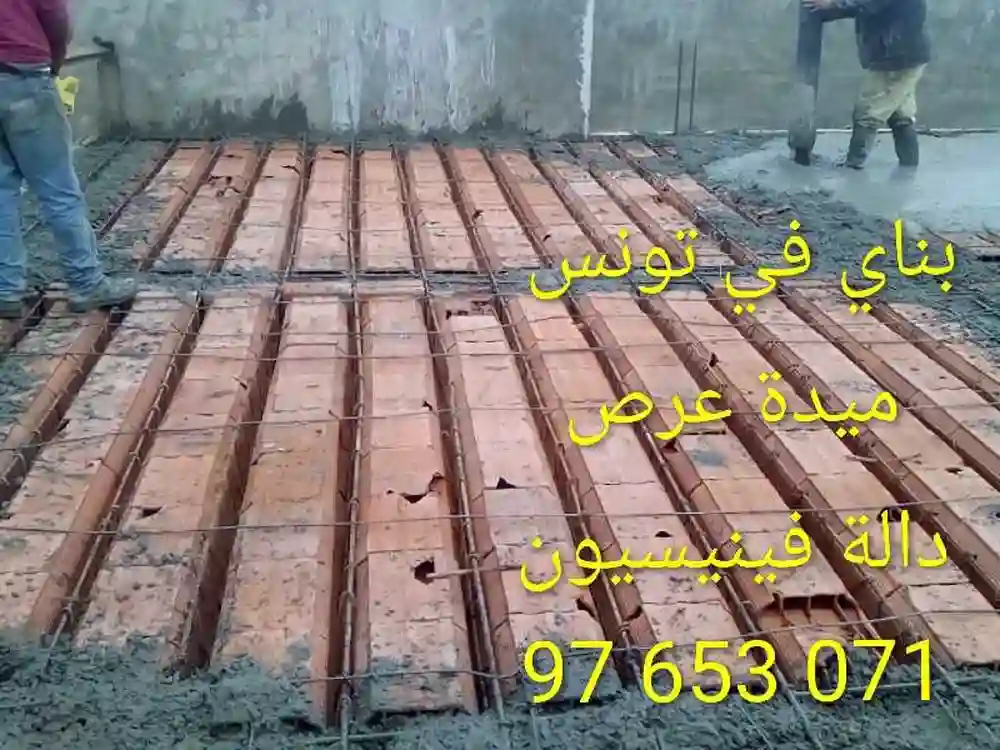 جميع اشغال البناء 97653071 - Vue 3