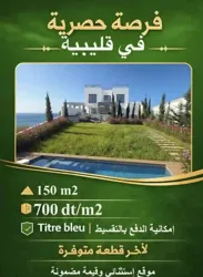 Dossier Juridique Complet à Cite Riadh