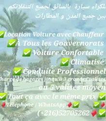 Location Voiture Avec Chauffeur