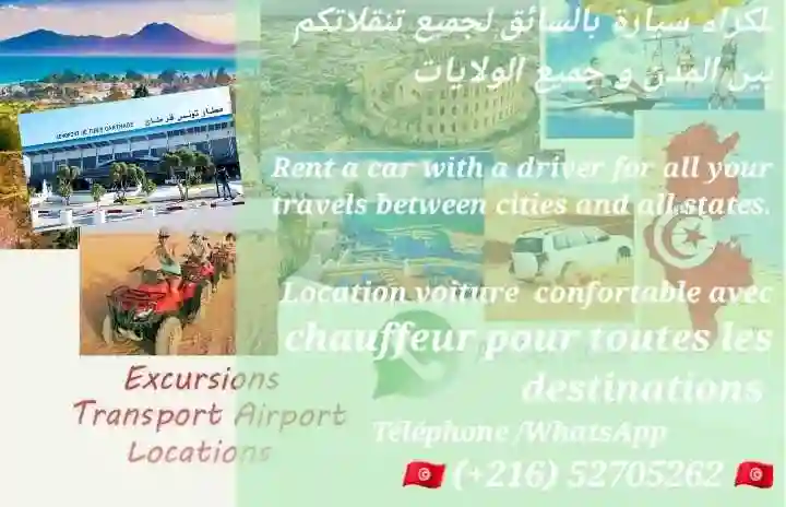 Location Voiture Avec Chauffeur - Vue 3