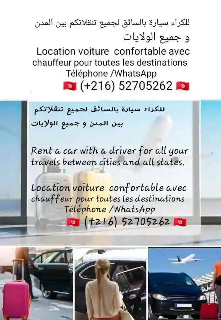 Location Voiture Avec Chauffeur - Vue 4