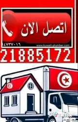 Déménagement 21885172