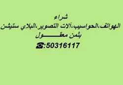 ✅achète les Consoles de Jeux☎50316117