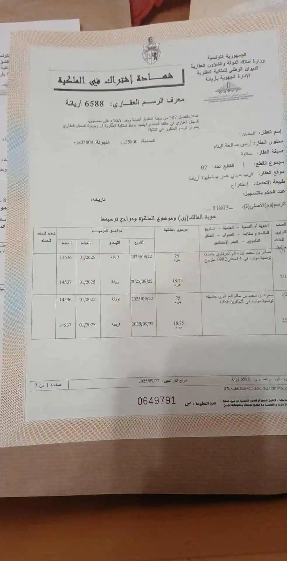 Terrain à Raoued Sidi Amor à Raoued - Vue 2