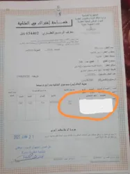 Terrain de 277 m vue sur mer à Kelibia