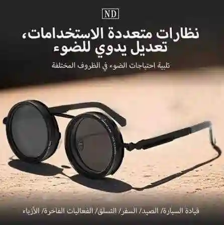 Lunettes Mixte Smart-tint Contrôlez la Lumière à Votre Guise - Vue 4